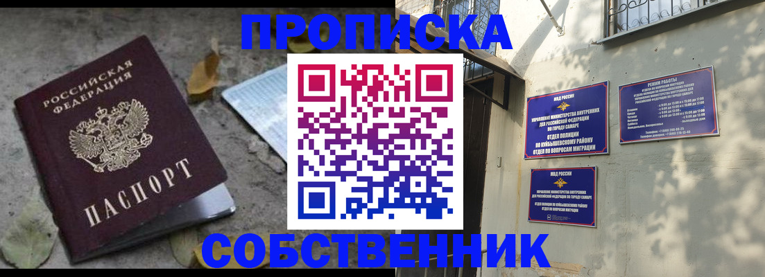временная регистрация в квартире в Хотьково