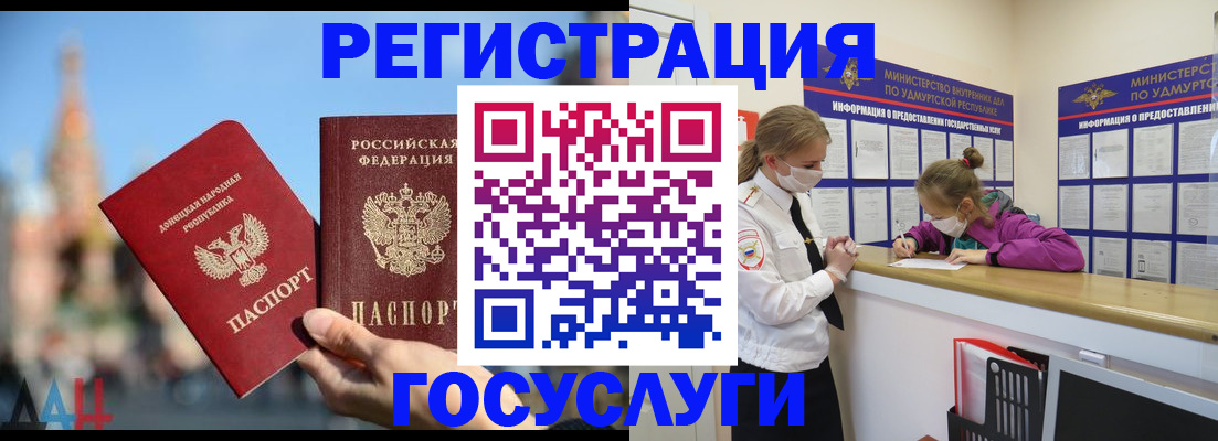 регистрация в Хотьково